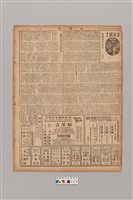 藏品(公論報-台灣風土第113期)的圖片